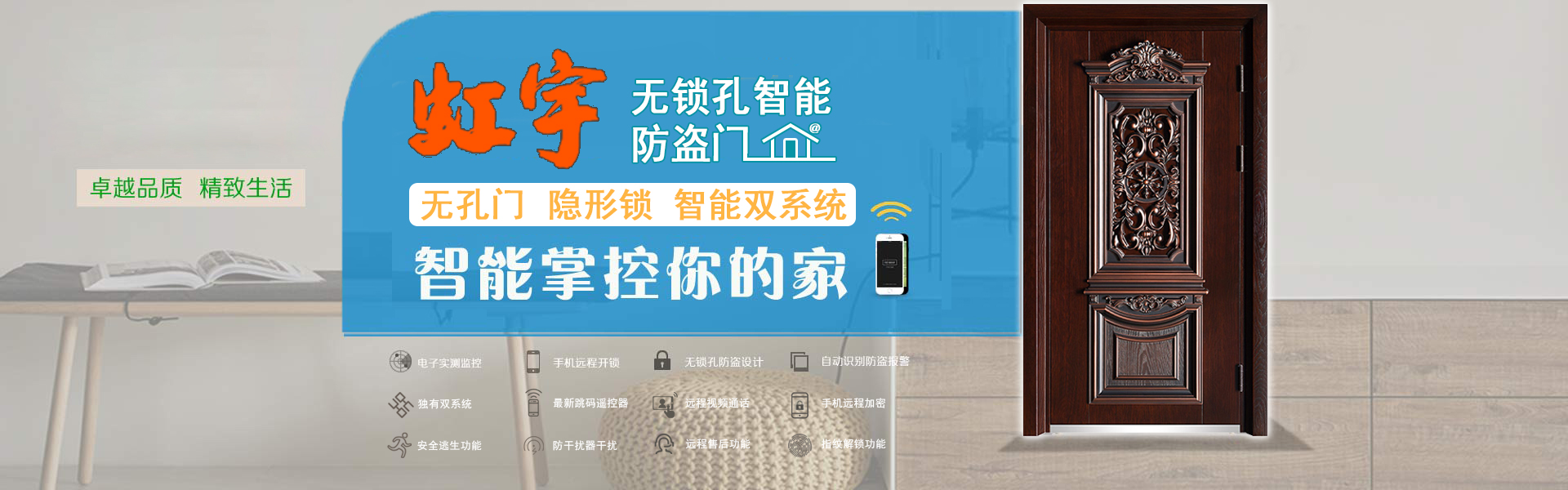 【智能防盜門加盟】如何選擇一家好的智能防盜門廠家？