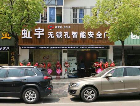什么是無孔智能防盜門？