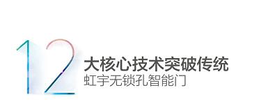 無鎖孔智能防盜門要注意什么？