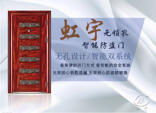 無孔智能防盜門安全嗎？