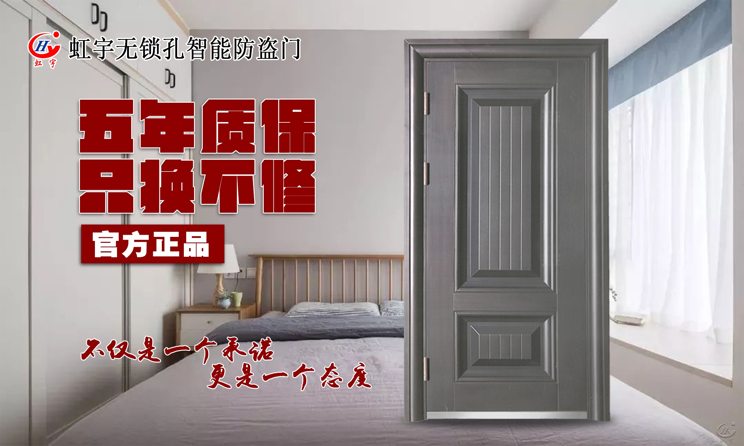 智能門什么品牌好，虹宇智能生活領(lǐng)導者